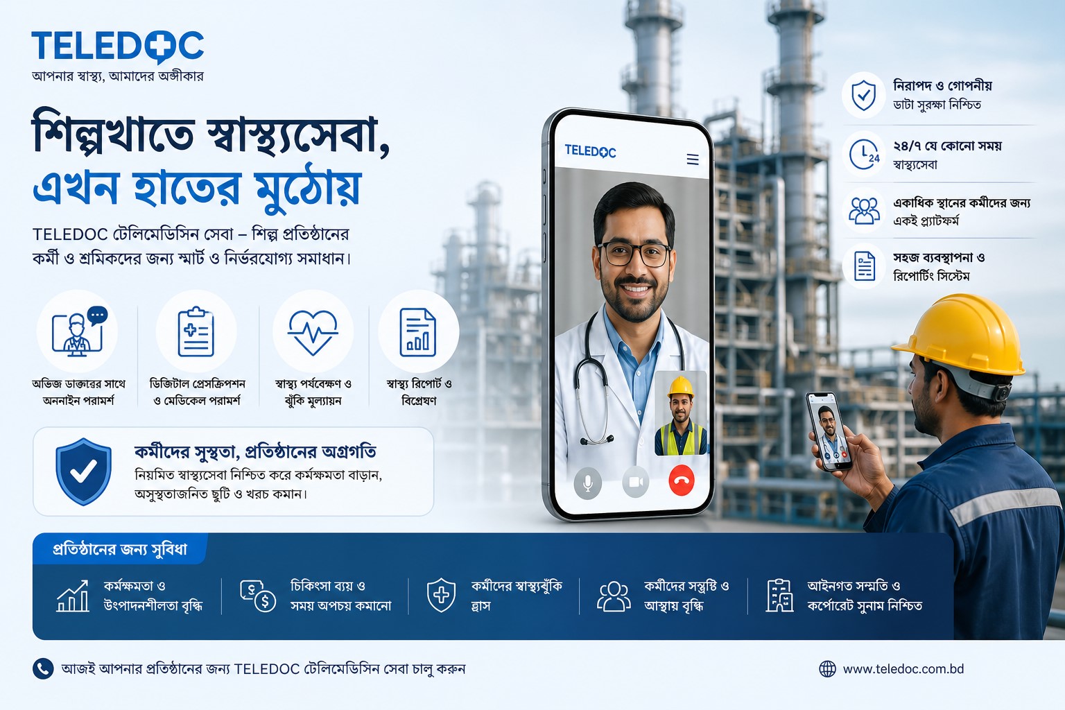 •	TELEMEDICINE FOR INDUSTRIAL STAFFS